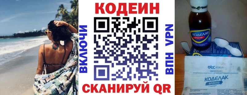 Кодеиновый сироп Lean напиток Lean (лин) Ленинск