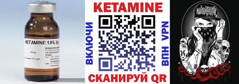 КЕТАМИН VHQ  Ленинск 