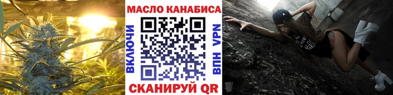 ТГК жижа где найти Ленинск